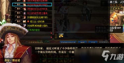 dnf巨龙史诗怎么做？-dnf自制史诗