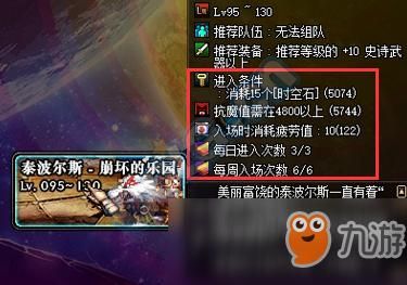 dnf泰波尔斯怎么进？-dnf泰波尔斯