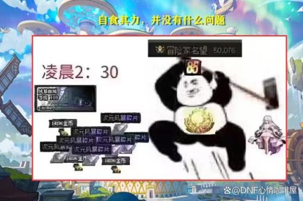 巴卡妮金团c伤害要达到多少？-dnf金团