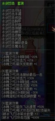 dnf冰结师是堆智力还是堆冰强？-dnf冰洁