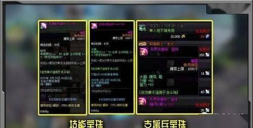 dnf技能攻击2%宝珠和1-50技能宝珠如何选？-dnf打宝珠
