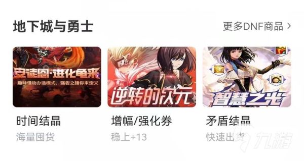 DNF账号售卖平台？-dnf平台