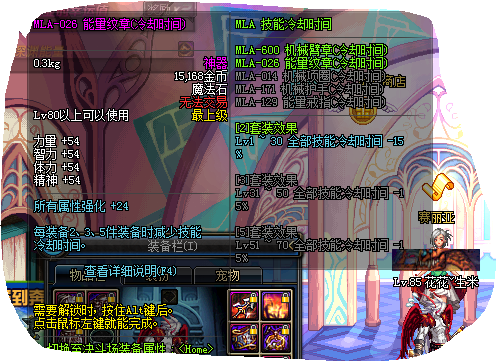 dnf红眼pk用火强好还是光强还是直接走独立？-光强dnf