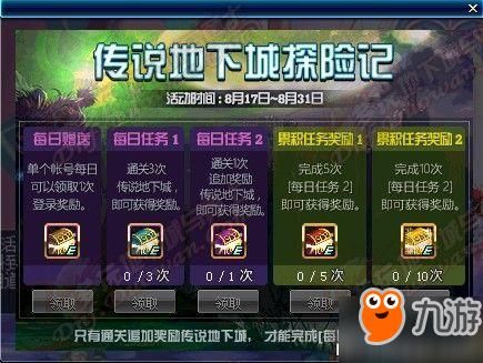 dnf探险记第七季每周任务星期几更新？-dnf探险