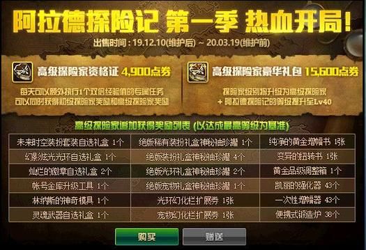dnf探险记第七季每周任务星期几更新？-dnf探险