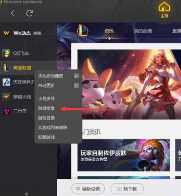 dnf游戏闪退如何修复工具？-修复dnf