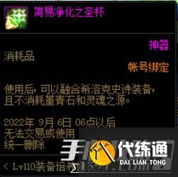 dnf净化之圣杯怎么开启？-dnf净化