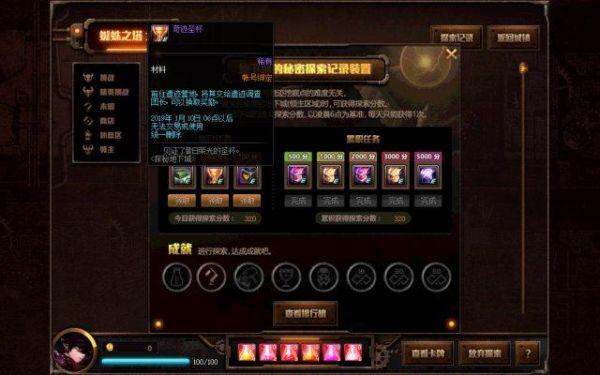 dnf净化之圣杯怎么开启？-dnf净化