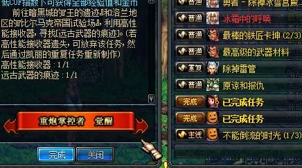 DNF如何才能觉醒？-dnf怎么觉醒