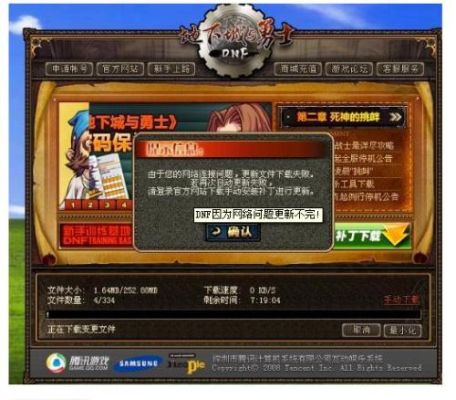 DNF总是掉线怎么解决？-dnf总是
