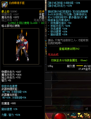 DNF百花用啥武器?用什么甲?用拳套还是手套?加物暴还是魔暴？-dnf手套
