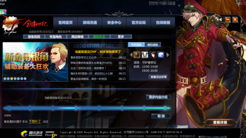dnf背景画面怎么获得？-dnf画面
