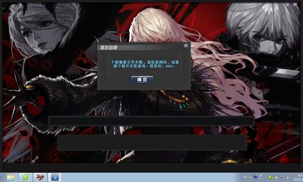 dnf修复工具资源文件修复失败怎么回事？-dnf 修复
