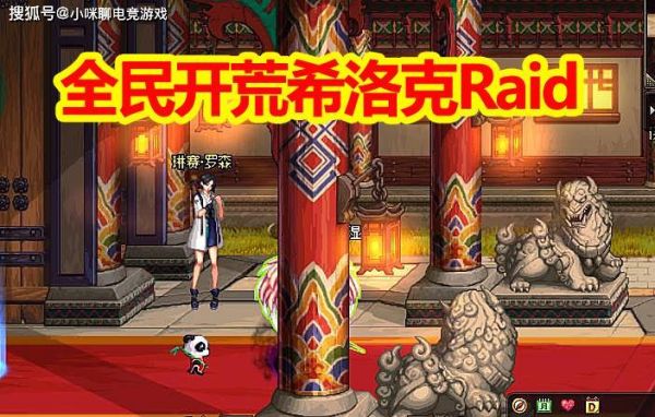 dnf希洛克金团什么意思？-金团dnf