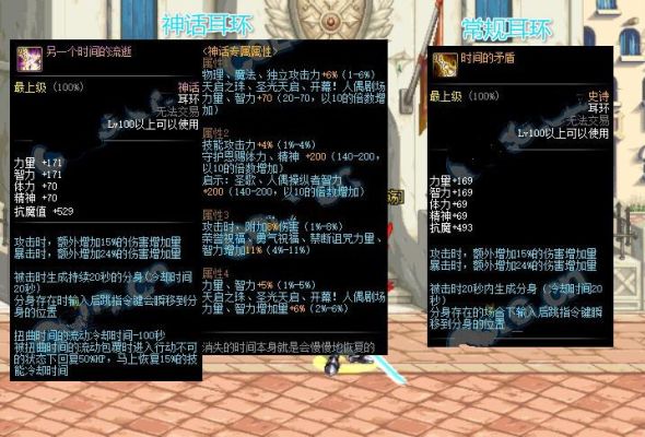 dnf100武器排行？-dnf100级装备