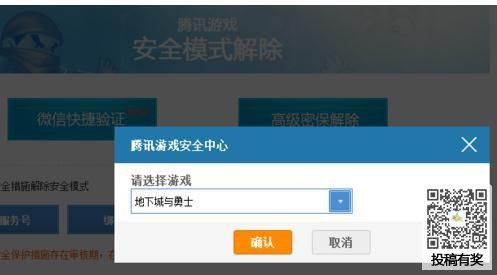 DNF微信验证绑定怎么解除啊？-微信dnf