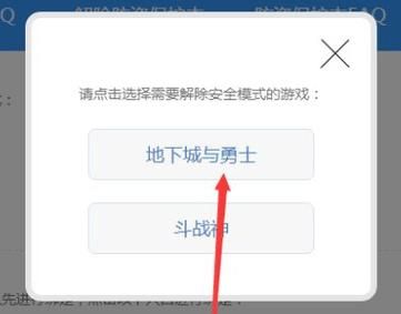 DNF微信验证绑定怎么解除啊？-微信dnf