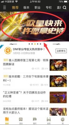 dnf助手怎么取消许愿2020？-dnf许愿