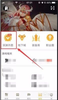 dnf助手怎么取消许愿2020？-dnf许愿