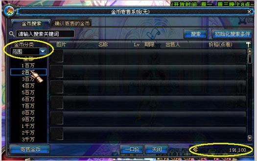 dnf卖金币怎么交易的？-dnf怎么交易
