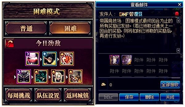 DNF怎么把字体变成装备的颜色？-dnf字体