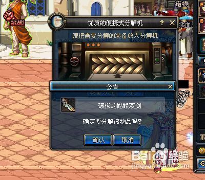 DNF分解机怎么弄出来？-dnf分解机