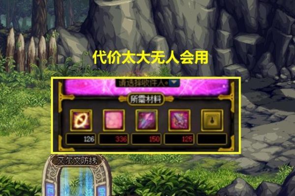 dnf神话分解引导之光有几个？-dnf之光