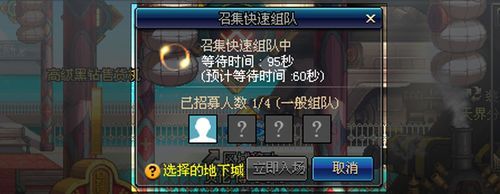 DNF怎么组队？-dnf怎么组队