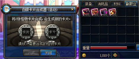 dnf传说卡片怎么合成？-dnf卡粉卡