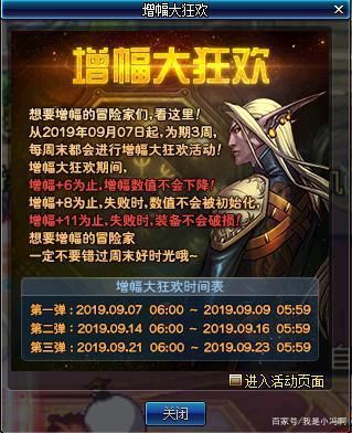 dnf增幅影响决斗场吗？-dnf 影响