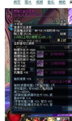 燃烧之血十字架怎么获得？-dnf十字架