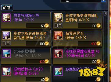 110级精炼的时空石怎么获得？-dnf 时空石