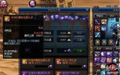 dnf时空石哪里最多？-dnf时空石