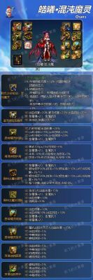 dnf混沌魔灵应该带什么武器好？-dnf魔灵