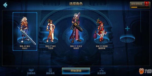 地下城与勇士职业推荐？-dnf推荐职业