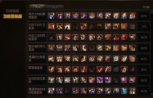 dnf光兵特殊装备选择？-dnf特殊装备