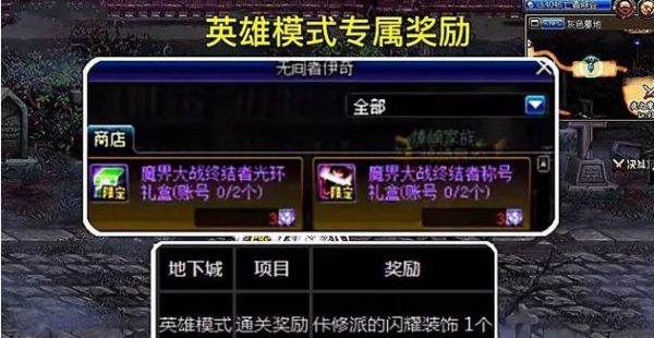 DNF主C需要什么附魔2021？-dnf主c