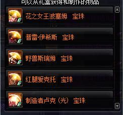 DNF主C需要什么附魔2021？-dnf主c