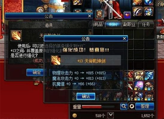 dnf强化13是什么水平？-dnf13