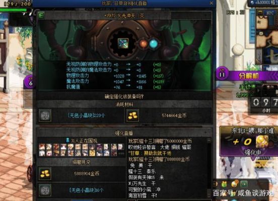 dnf强化13是什么水平？-dnf13