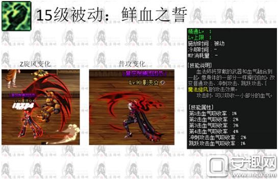 血法师称号？-dnf血法师