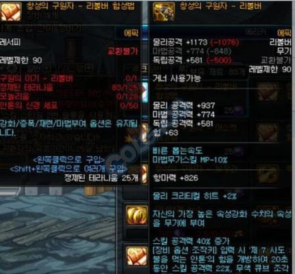 dnf90级史诗装备可以升级吗？-dnf90ss