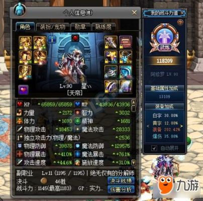 dnf90级史诗装备可以升级吗？-dnf90ss