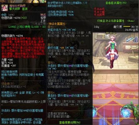 装备红10是什么意思？-dnf红字装备