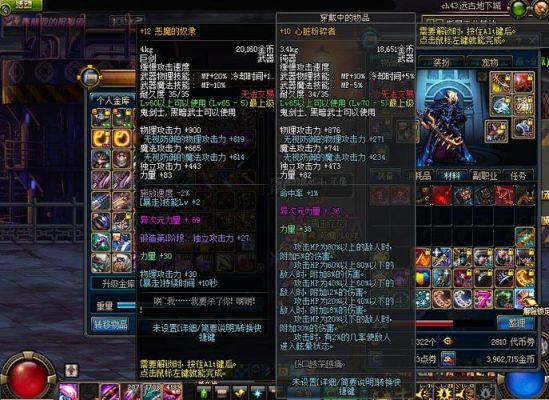 装备红10是什么意思？-dnf红字装备
