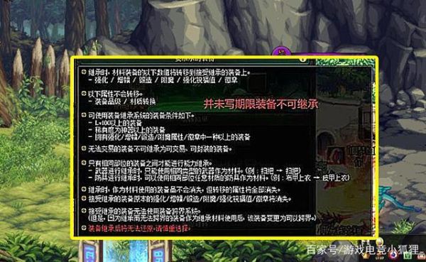 DNF里精神和体力等等那些东西是干什么的？-dnf精神