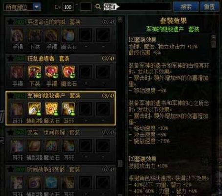 dnf奥兹玛100级史诗套装排名？-dnf史诗套装