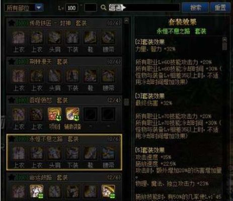 dnf奥兹玛100级史诗套装排名？-dnf史诗套装