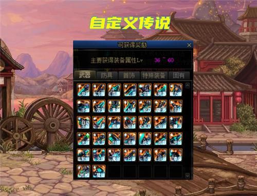 地下城如何获得机械装备？-dnf机械战神