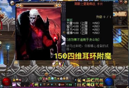 魔兽四维是什么？-dnf四维
